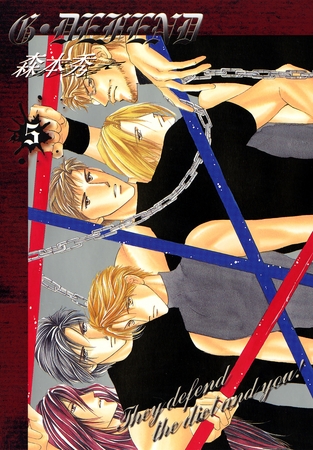 【期間限定　無料お試し版】G・DEFEND 5巻