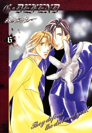 【期間限定　無料お試し版】G・DEFEND 6巻