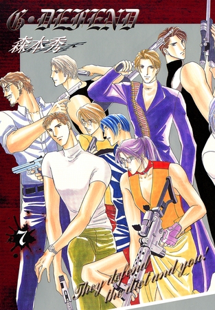 【期間限定　無料お試し版】G・DEFEND 7巻