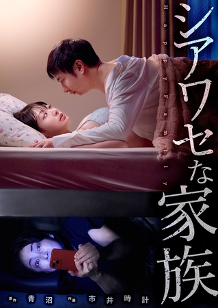 シアワセな家族57