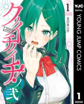 クノイチノイチ！ノ弐 5巻パック