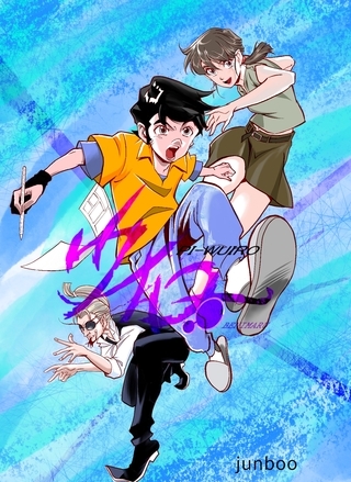 PI-ウイロー　 第五話 物語を喰らう者