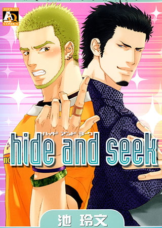 hide and seek