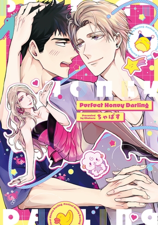【期間限定　試し読み増量版】Perfect Honey Darling【電子限定描き下ろし漫画付き】【コミックス版】