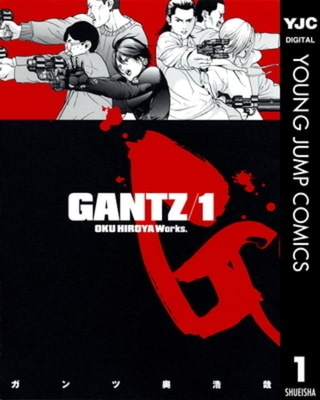GANTZ 37巻パック