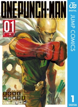 ワンパンマン 34巻パック