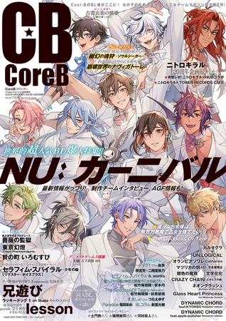CoreB 2025年秋号【****(サイト名)購入特典デジタルイラストカード付き】