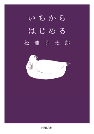 いちからはじめる