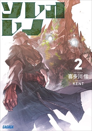 ソレオレノ　２