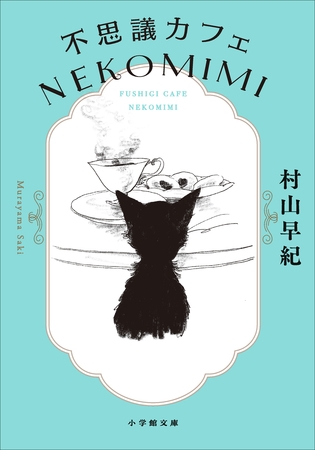 不思議カフェ ＮＥＫＯＭＩＭＩ
