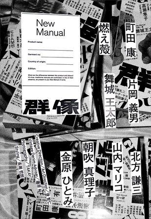 Ｎｅｗ　Ｍａｎｕａｌ