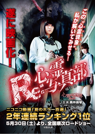 Ｒｅ：心霊写真部