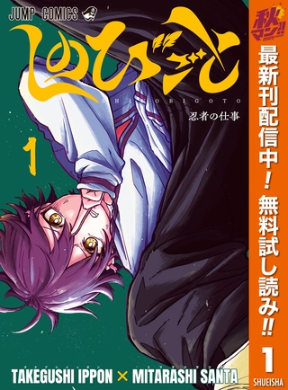しのびごと【期間限定無料】 1