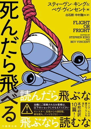 死んだら飛べる