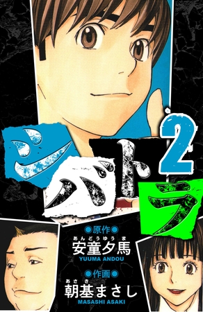 シバトラ　愛蔵版　2