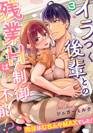 イラつく後輩との残業Hは制御不能!?～肉体はむちムキMAXでした！～【TL版】(3)