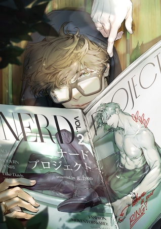 ナードプロジェクト４３