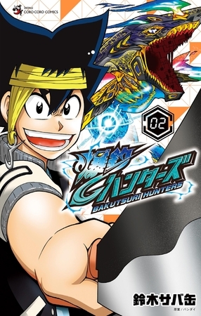 爆釣ハンターズ 2