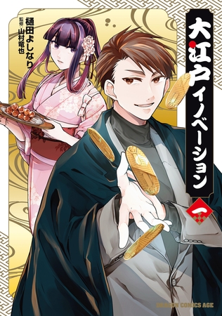 大江戸イノベーション　一