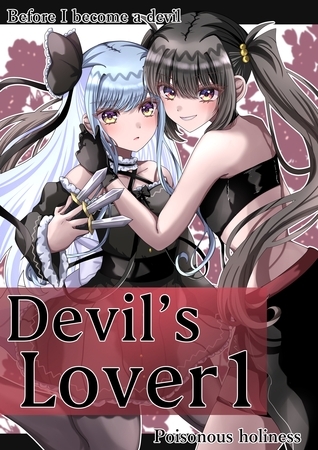 Devil’sLover １