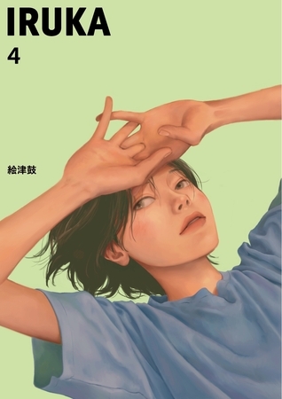 IRUKA 4話