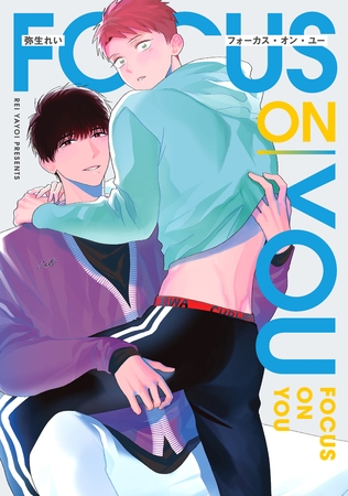 【全年齢版】フォーカス・オン・ユー【タテヨミ】 1