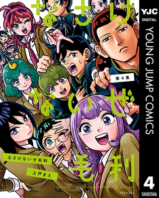 なさけないぜ毛利 4