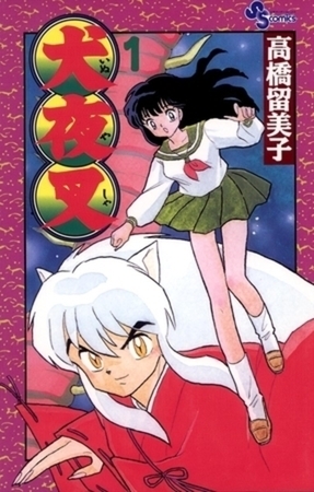 犬夜叉 56巻パック