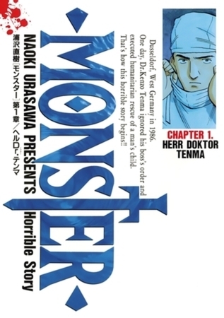MONSTER 完全版　デジタルVer. 18巻パック