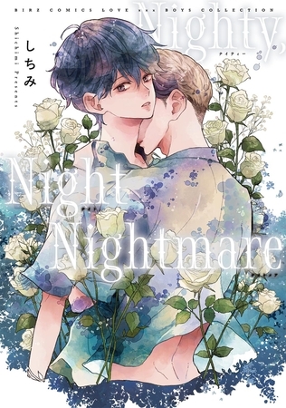 Nighty, Night Nightmare 【電子限定おまけ付き】