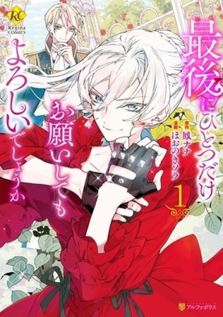 最後にひとつだけお願いしてもよろしいでしょうか 12巻パック