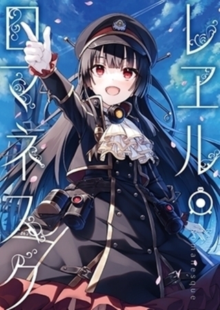 [เวอร์ชั่นภาษาไทย] Rail Romanesque 01