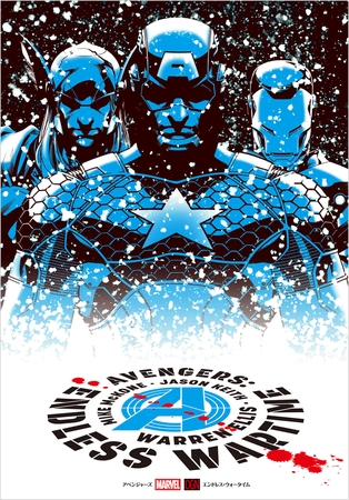 アベンジャーズ：エンドレス・ウォータイム