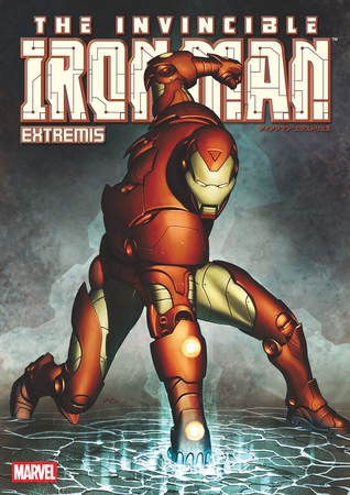 アイアンマン：エクストリミス