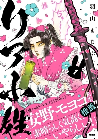 リア小姓 1