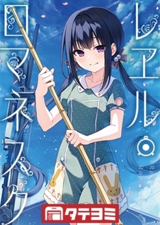 [Versión en español] Rail Romanesque 08 [WEBTOON]