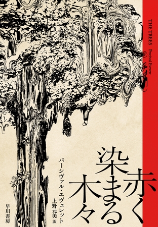 赤く染まる木々