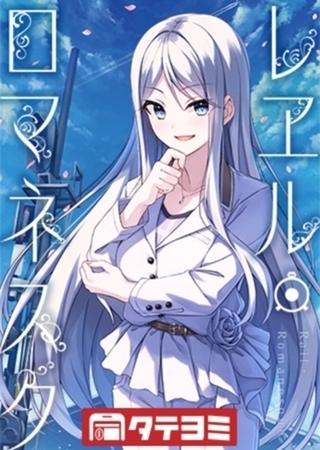 [Versión en español] Rail Romanesque 09 [WEBTOON]