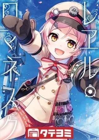 [Versión en español] Rail Romanesque 10 [WEBTOON]