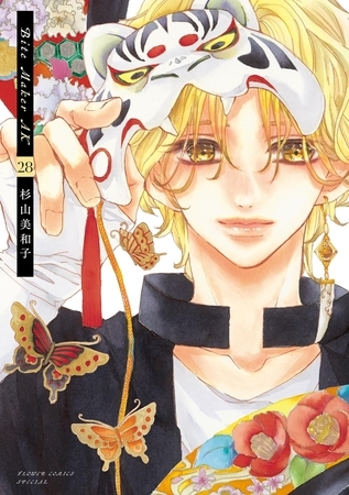 Bite Maker　AK【マイクロ】 28