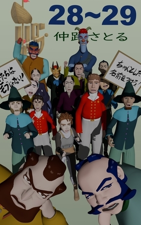 ホローシップ 28～29