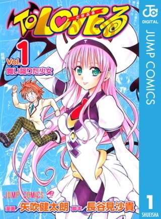 To LOVEる―とらぶる― モノクロ版 18巻パック