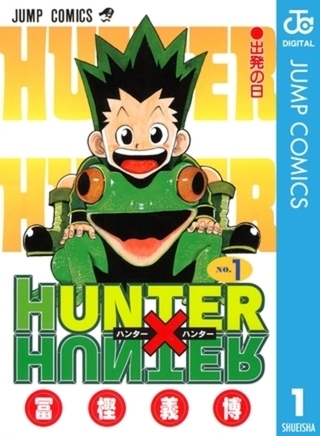 HUNTER×HUNTER モノクロ版 38巻パック