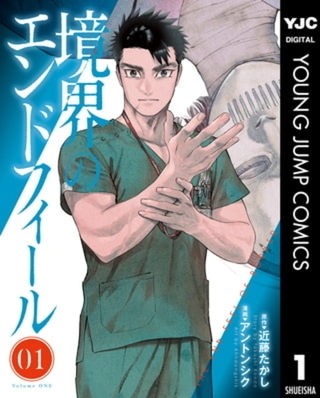 境界のエンドフィール 6巻パック