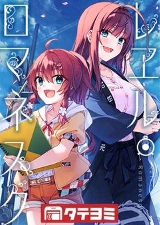 [Svenska] Rail Romanesque 02 [WEBTOON]
