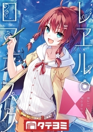 [Svenska] Rail Romanesque 04 [WEBTOON]