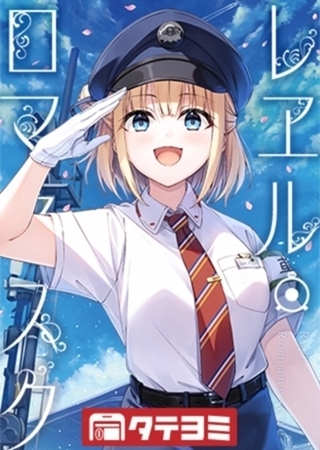 [Svenska] Rail Romanesque 05 [WEBTOON]