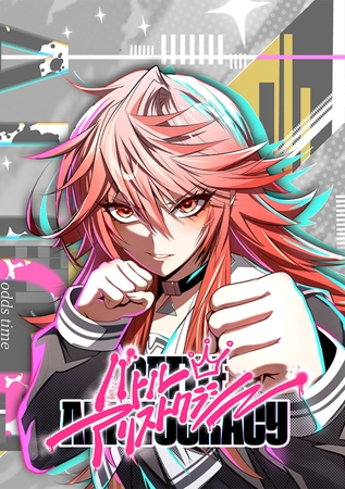 バトルアリストクラシー【タテヨミ】 第6話 貴族と平民