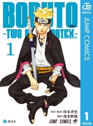 BORUTO-ボルト-　-TWO BLUE VORTEX- 6巻パック