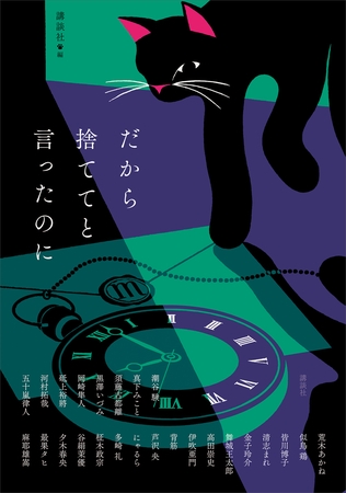 【期間限定　試し読み増量版】だから捨ててと言ったのに